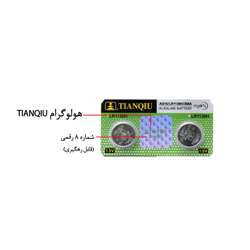 باتری ساعت تیانکیو مدل AG10 – LR 1130 H - Original بسته دو عددی