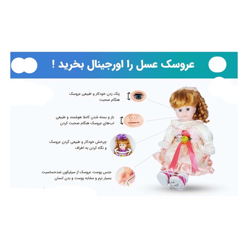 عروسک عسل مدل CAM ارتفاع 58 سانتی متر