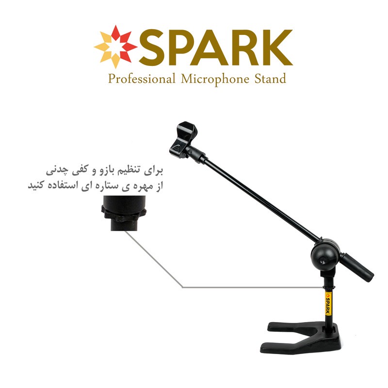 پایه میکروفن اسپارک مدل PM-310