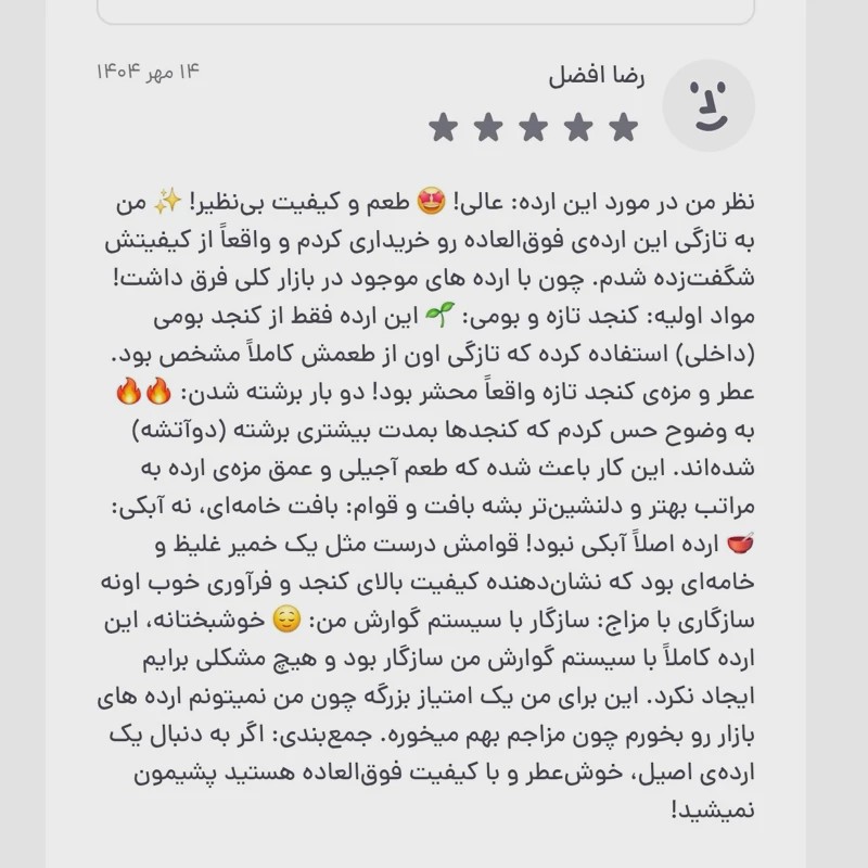 ارده دو آتیشه ممتاز 300گرمی اوسینا