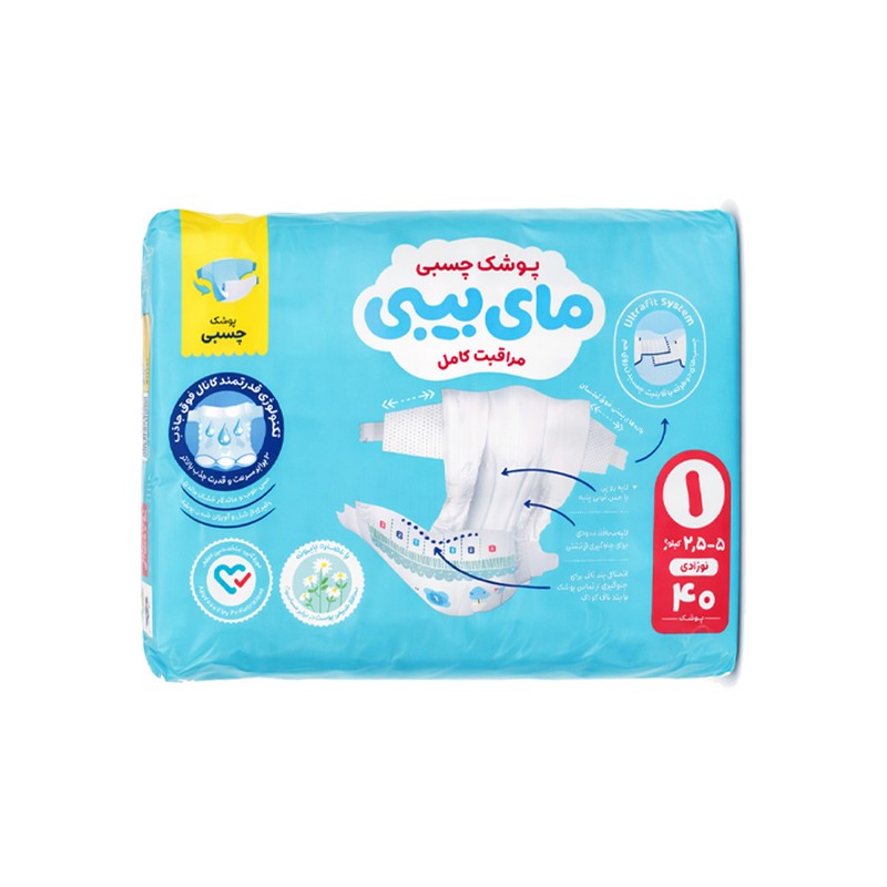 پوشک مای بیبی مدل کانال دار سایز نیوبورن (1) - بسته 2 عددی 40 تایی