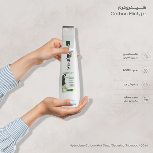 شامپو پاک کننده هیدرودرم مدل Carbon Mint مناسب موهای چرب حجم 250 میلی لیتر