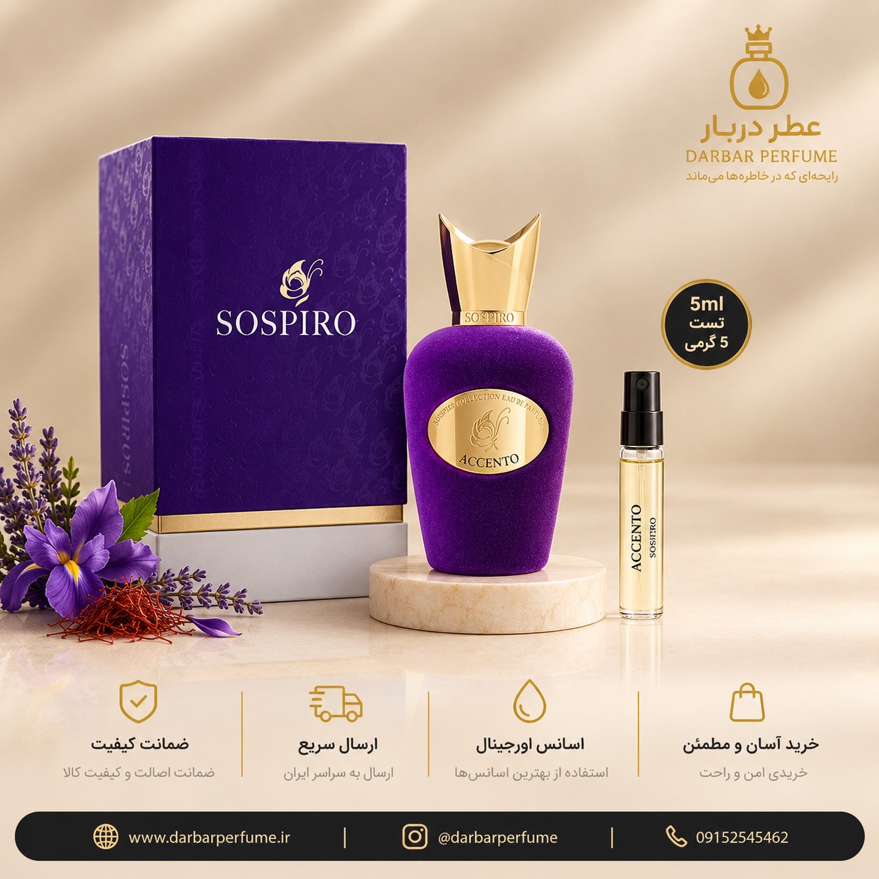 عطر سوسپیرو اکسنتو اسانس گرمی با ماندگاری بالا