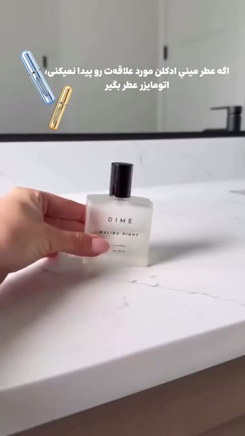 اتومایزر شارژی عطر و ادکلن (ارسال رایگان)
