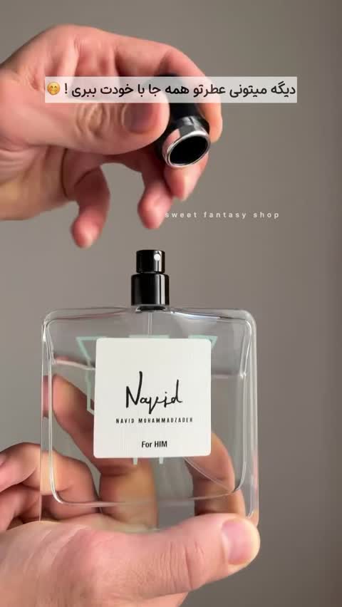 اتومایزر شارژی عطر و ادکلن (ارسال رایگان)