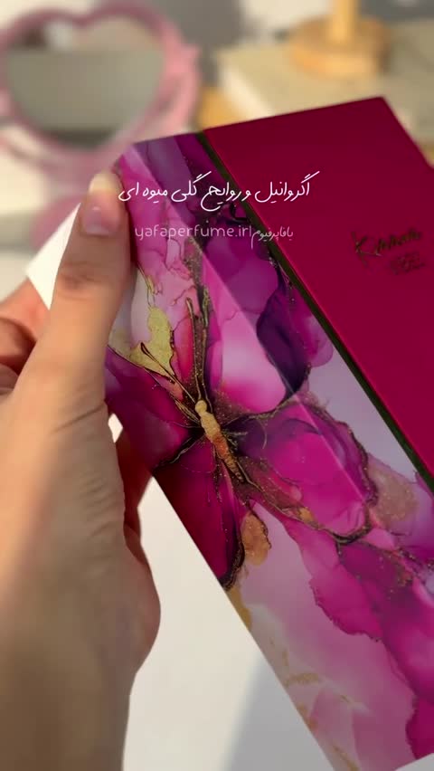 عطر ادکلن افنان کیانا وایبز Afnan Kiaana Vibes