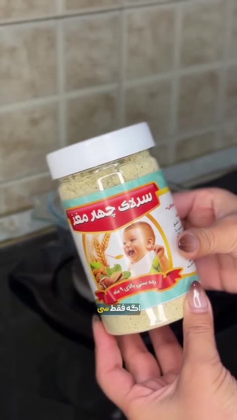سویق 4 مغز