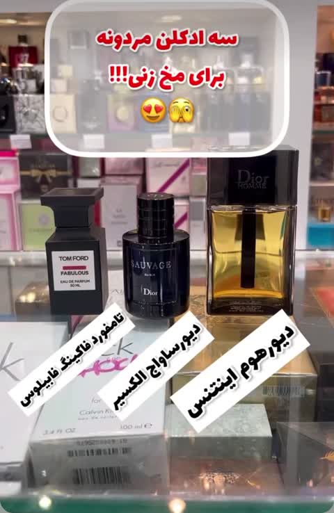 ادکلن مردانه دیور هوم اینتنس (Dior Homme Intense) با حجم دلخواه