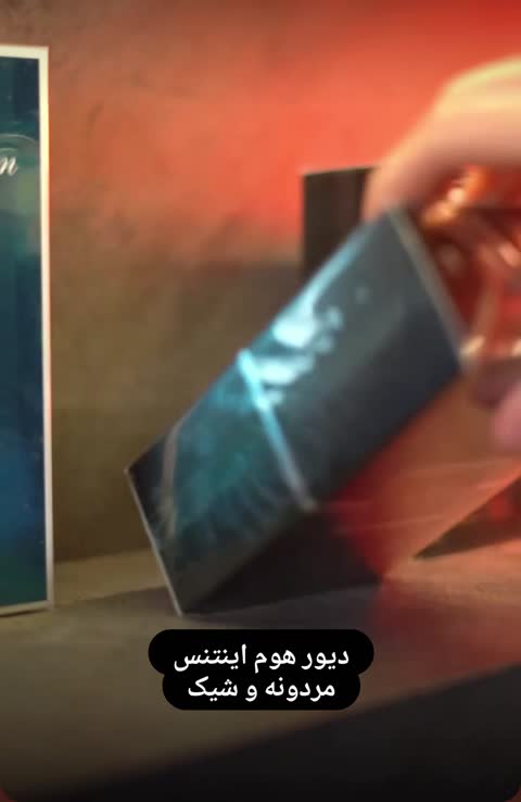 ادکلن مردانه دیور هوم اینتنس (Dior Homme Intense) با حجم دلخواه
