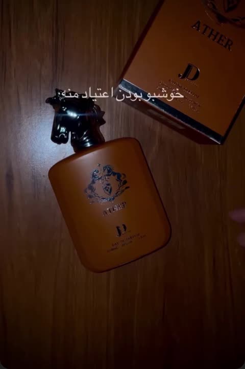 ادکلن مردانه آلتایر مارلی ( AlthaIr marly) با حجم دلخواه