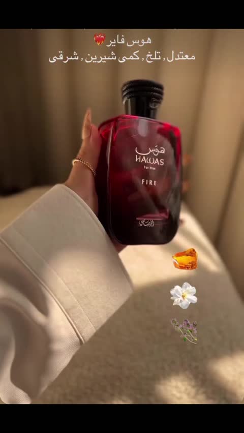 ادکلن مردانه هوس فور هیم (Hawas For Him) با حجم دلخواه