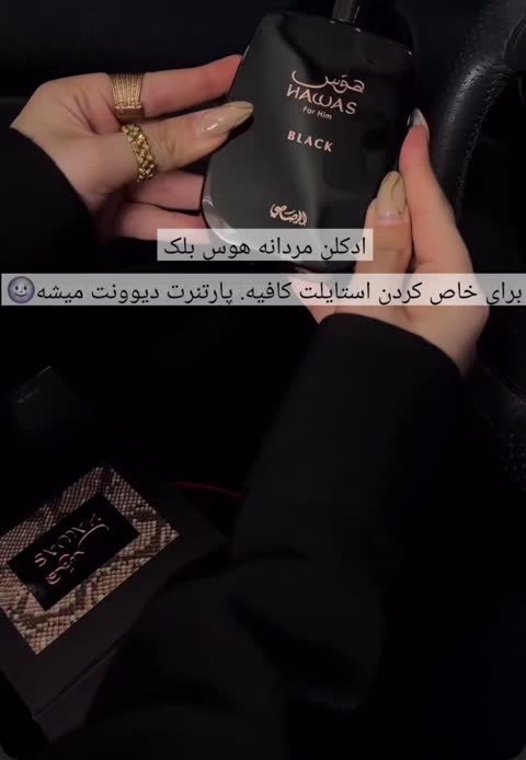 ادکلن مردانه هوس بلک (Hawas Black) با حجم دلخواه