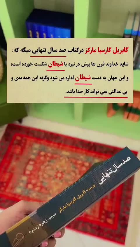 کتاب صد سال تنهایی تخفیف ویژه متن کامل گابریل گارسیا مارکز (رمان خارجی)