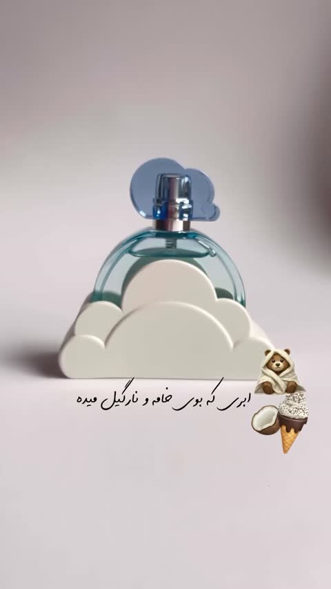 ادکلن اریانا گرانده با حجم دلخواه 
