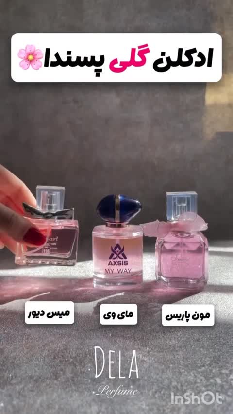 پک 3 تایی ادکلن های پرطرفدار گلی پسندا
