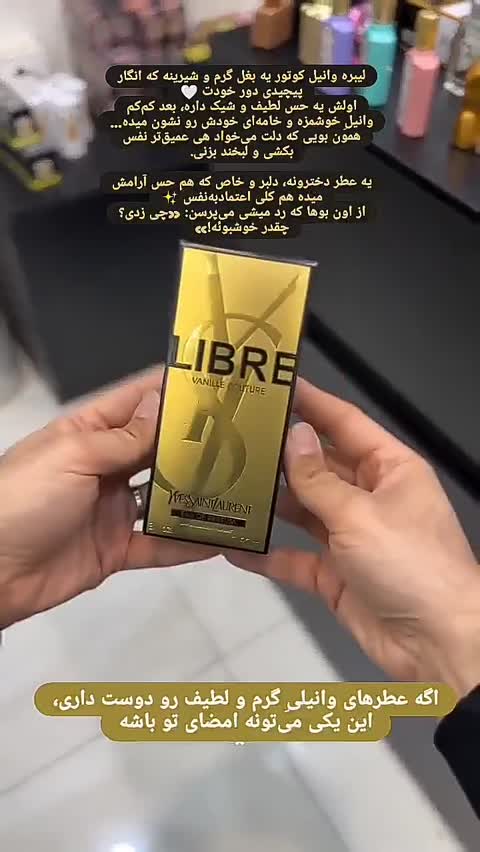 ادکلن لیبر وانیل کوتور با حجم دلخواه