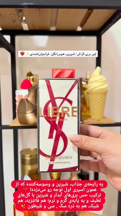 ادکلن لیبر بری کراش با حجم دلخواه 