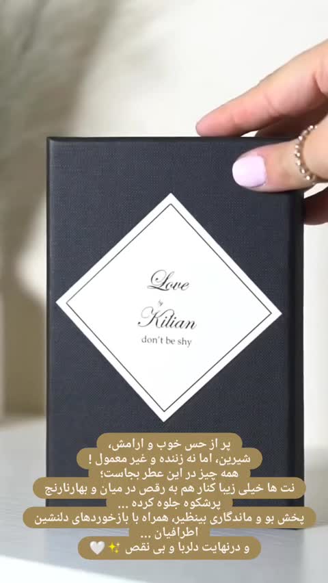ادکلن لاو دنت بی شای کیلیان با حجم دلخواه 