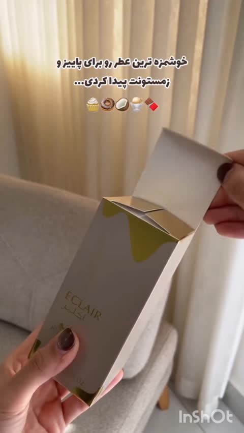 ادکلن زنانه اکلایر کارامل با حجم دلخواه