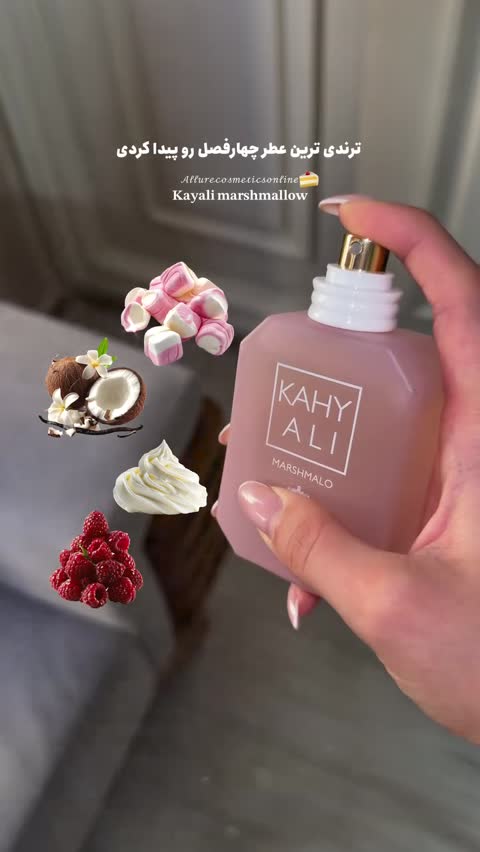 عطر ادکلن کایالی یام بوجی مارشمالو با حجم دلخواه