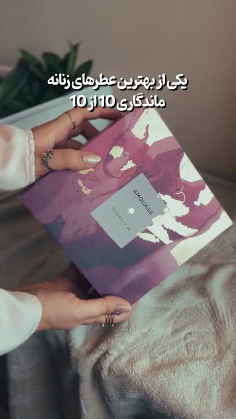 ادکلن آمواج گایدنس با حجم دلخواه
