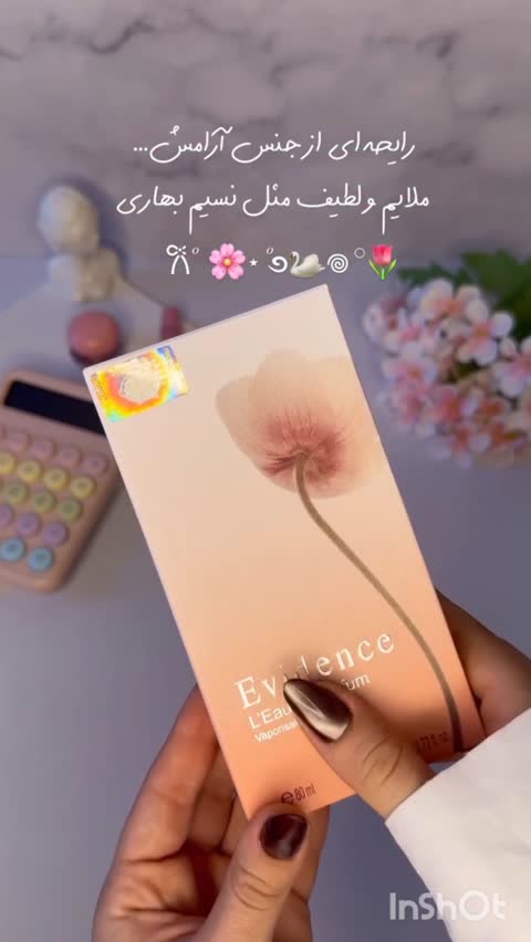 ادکلن اویدنس زنانه با حجم دلخواه 