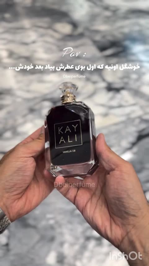 عطر ادکلن کایالی وانیلا با حجم دلخواه 