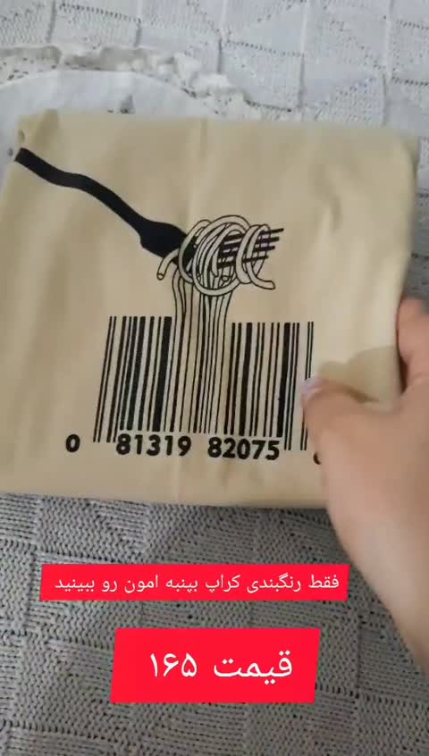 کراپ  سوپر نخ پنبه درجه 1 