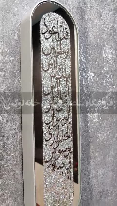 ساعت دیواری آینه ای قرانی ون یکاد 1308 S