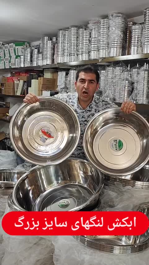 لگن استیل 60 سانت یونیک پلاس لبه دار -قسطی+ارسال رایگان