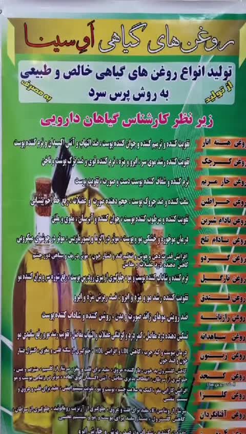 روغن سیاهدانه خالص و طبیعی 60میلی