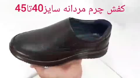 کفش چرم طبی اداری مردانه بی بند سایز40تا45