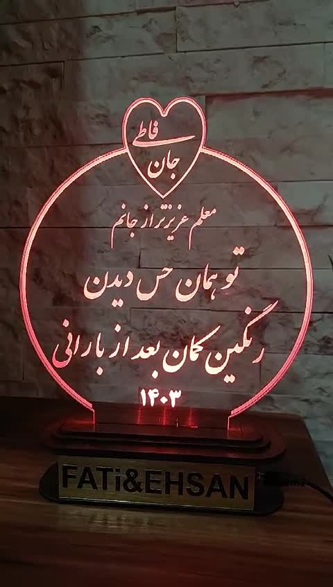 روز معلم اباژور و چراغخواب نورلند