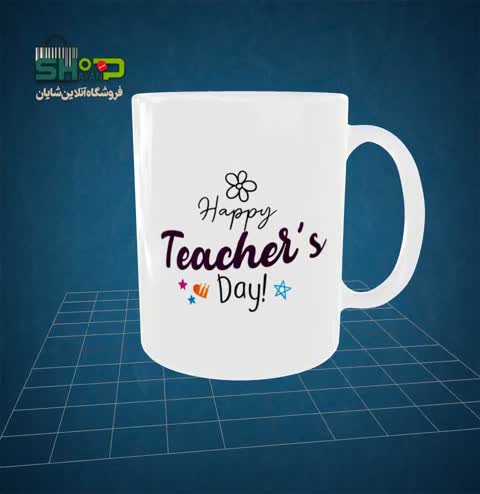 ماگ سرامیکی طرح روز معلم مدل MD95