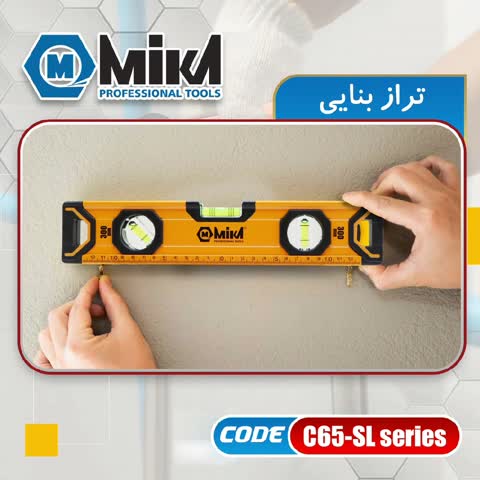 تراز بنایی 30 آلومینیومی حرفه ای میکا(ارسال رایگان)