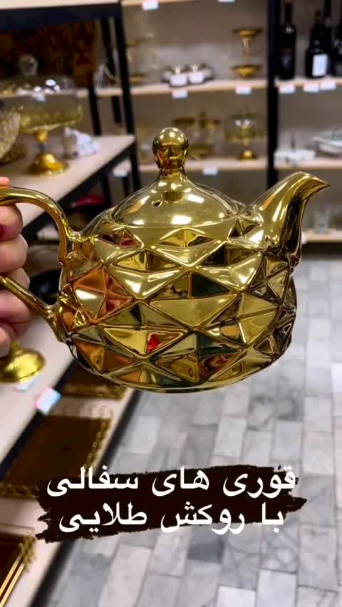 قوری چینی لوکس طلایی طرح لوزی