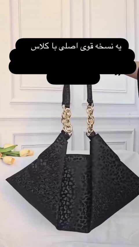 کیف مدل شل دوشی YsL