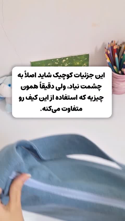 کراس بادی پارچه ای جین آبی