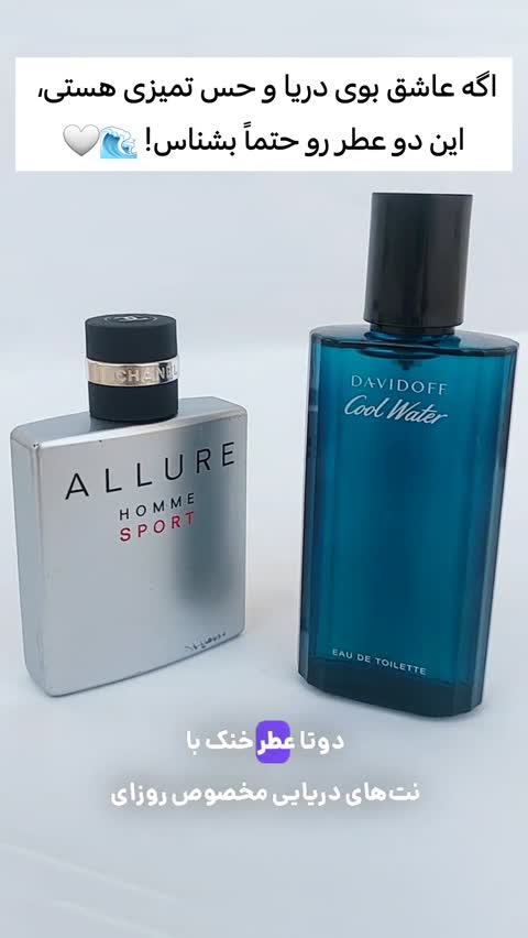 عطر ادکلن شنل الور اسپرت (الور هوم اسپرت) اورجینال آنباکس