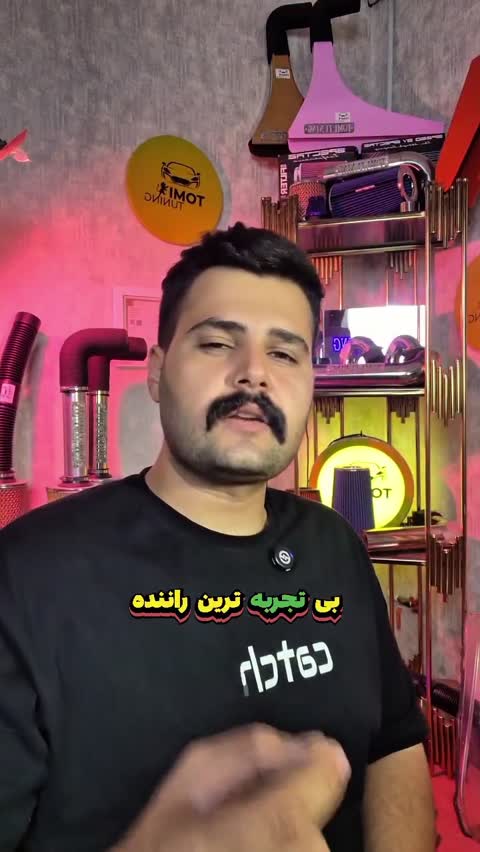 کیت مکش پرایدی تامی تیونینگ مناسب برای انواع پراید (تخت)