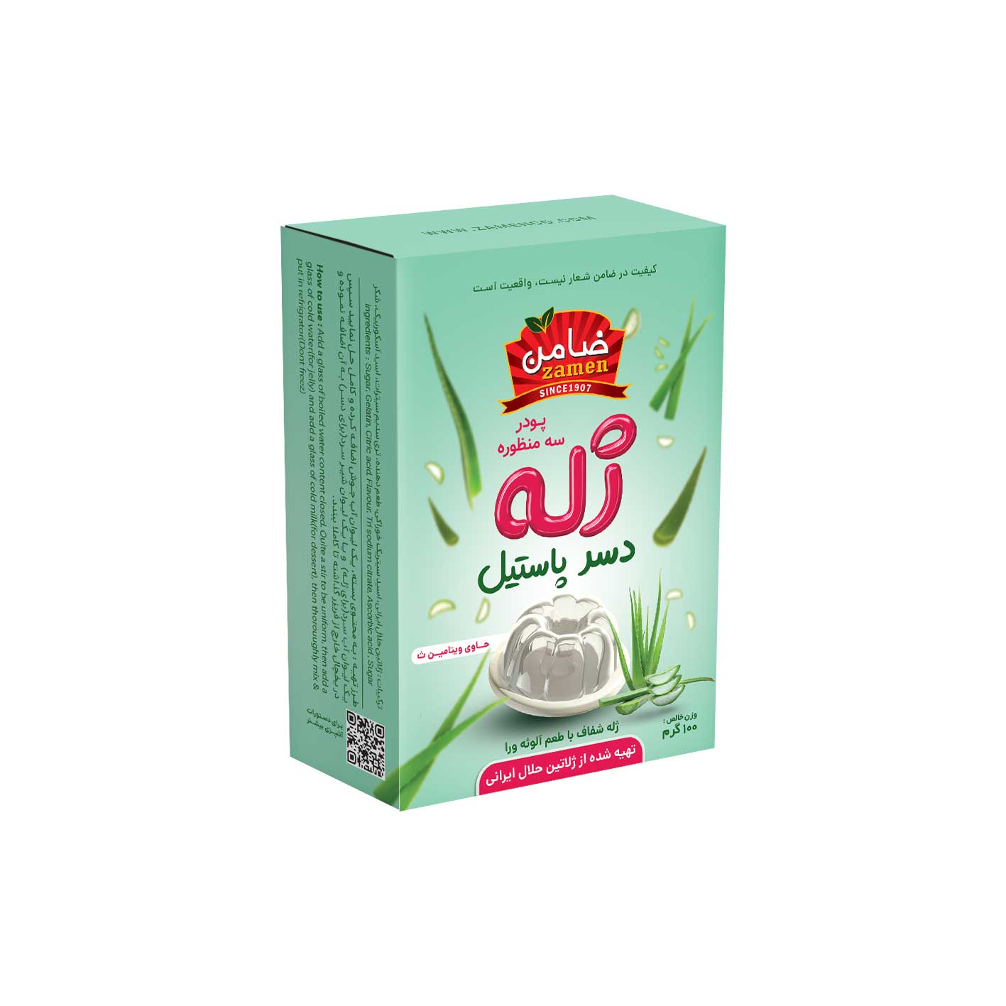 پودر ژله آلوئه ورا ( 100 درصد حلال )