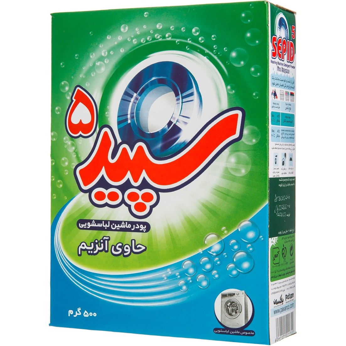 پودر لباسشویی ماشینی سپید مدل پنج آنزیم – 500 گرمی | فوق لکهبر با رایحه دریایی