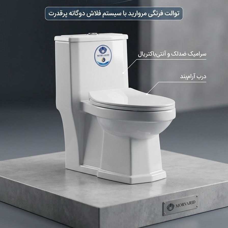 چینی بهداشتی مروارید توالت فرنگی رومینا