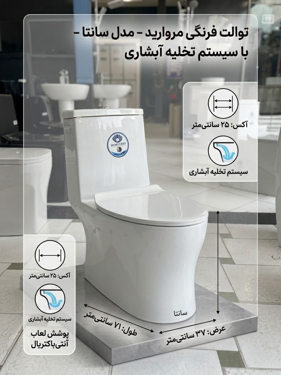 توالت فرنگی سانتا از برند چینی بهداشتی مروارید