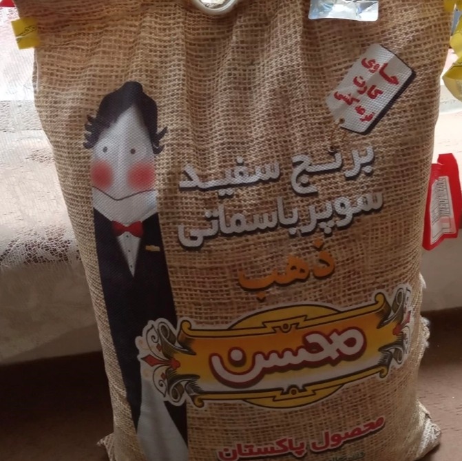 برنج پاکستانی محسن (ده کیلویی)