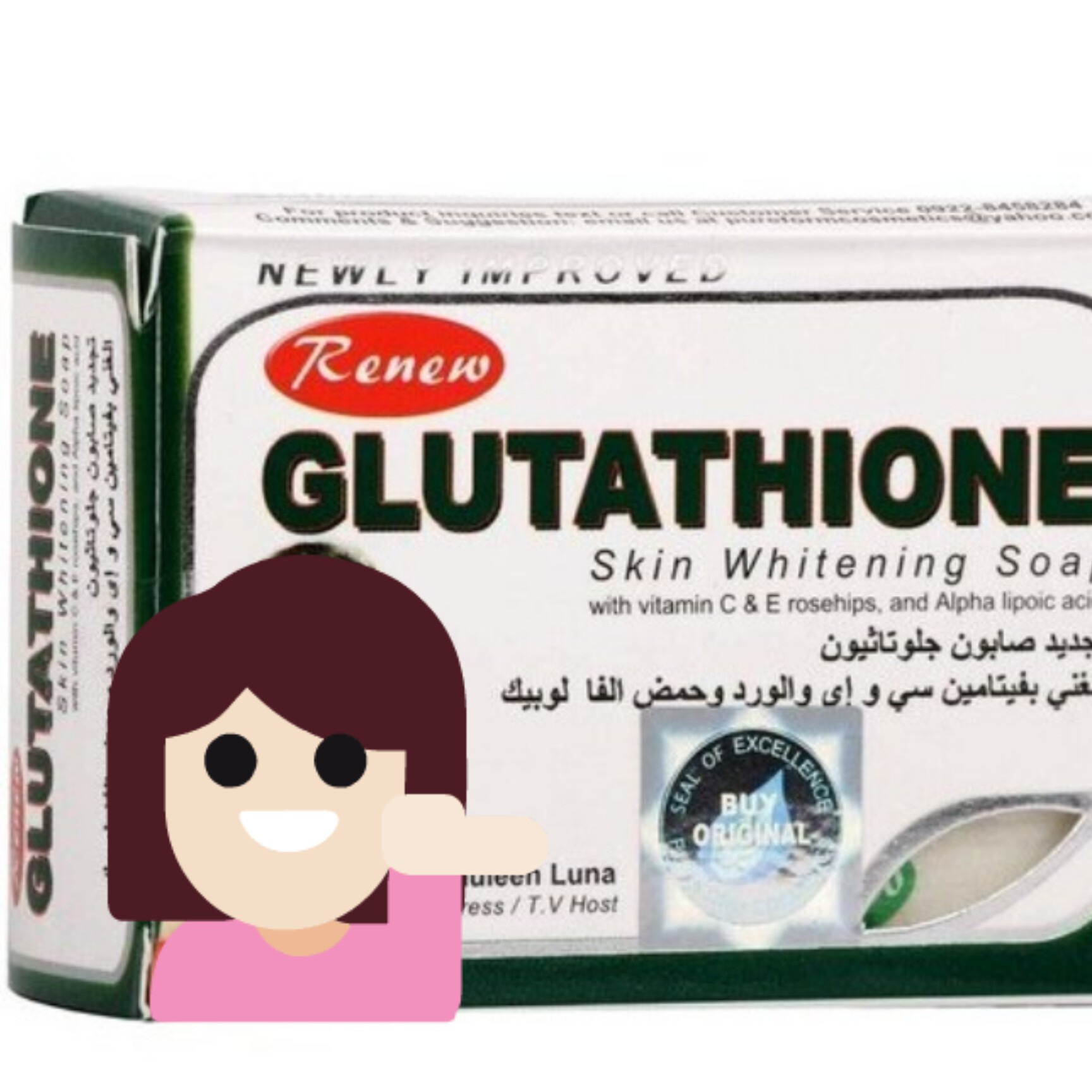 صابون سفیدکننده گلوتاتیون اصل