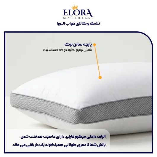 بالش طبی میکرو ژل (میکروفایبر) 1500 گرم