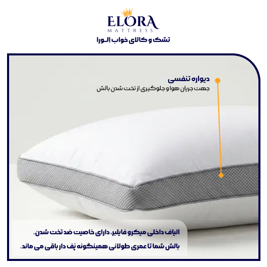 بالش طبی میکرو ژل (میکروفایبر) 1500 گرم