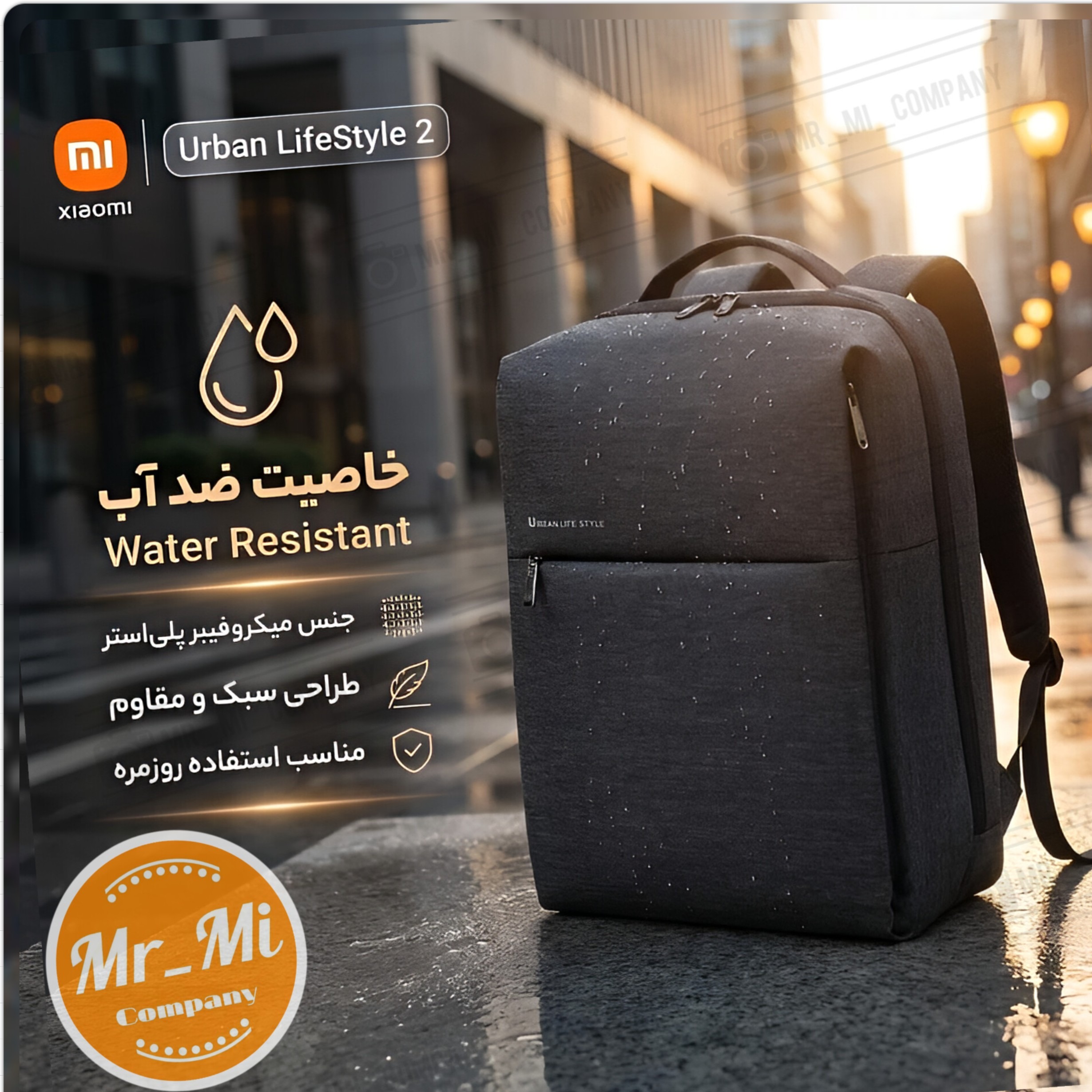 کوله پشتی شیائومی مدل Xiaomi Urban 2