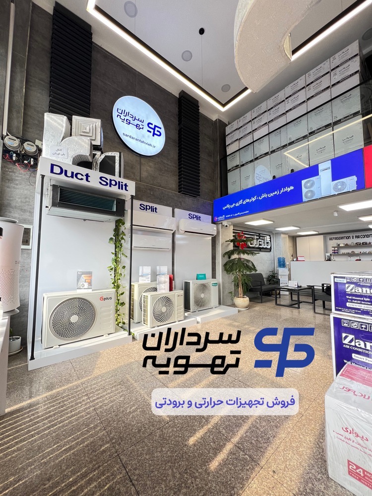 داکت اسپیلت 30 هزار یونیوا با هواساز ایرانی